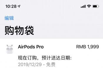 ٩�磺AirPods Pro����Ӧ�� ƻ��Ҫ��Ӧ�̼Ӵ����