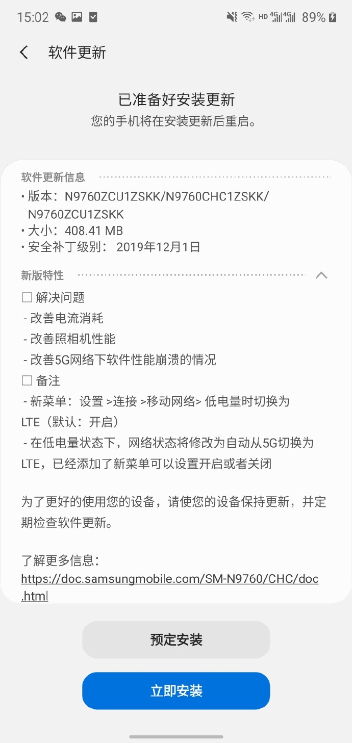 Galaxy Note10+ʽOne UI 2.0Beta2