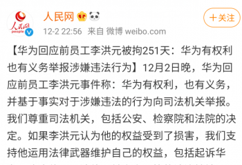 �Ƽ����磺��Ϊ��Ӧ251�¼� ֧�ֵ�����ͨ����������άȨ