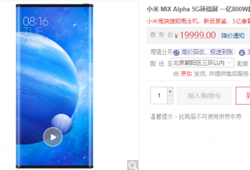 С��MIXAlpha5G������19999Ԫ  �������ǿ�������