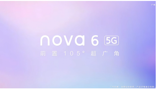 Ϊnova6 5gֻлΪ10S ǧ򽫳ϯ  