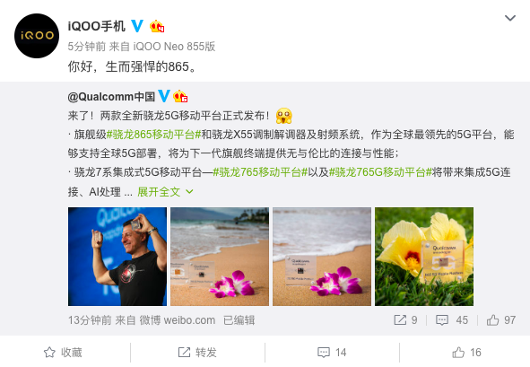 高通骁龙865 5G移动平台正式发布 vivo和iQOO将有望首批搭载