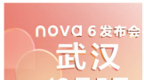 Ϊnova6 5gֻлΪ10S ǧϯ  
