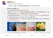 魅族向小米宣战 谁才是第一个出售骁龙865手机的人