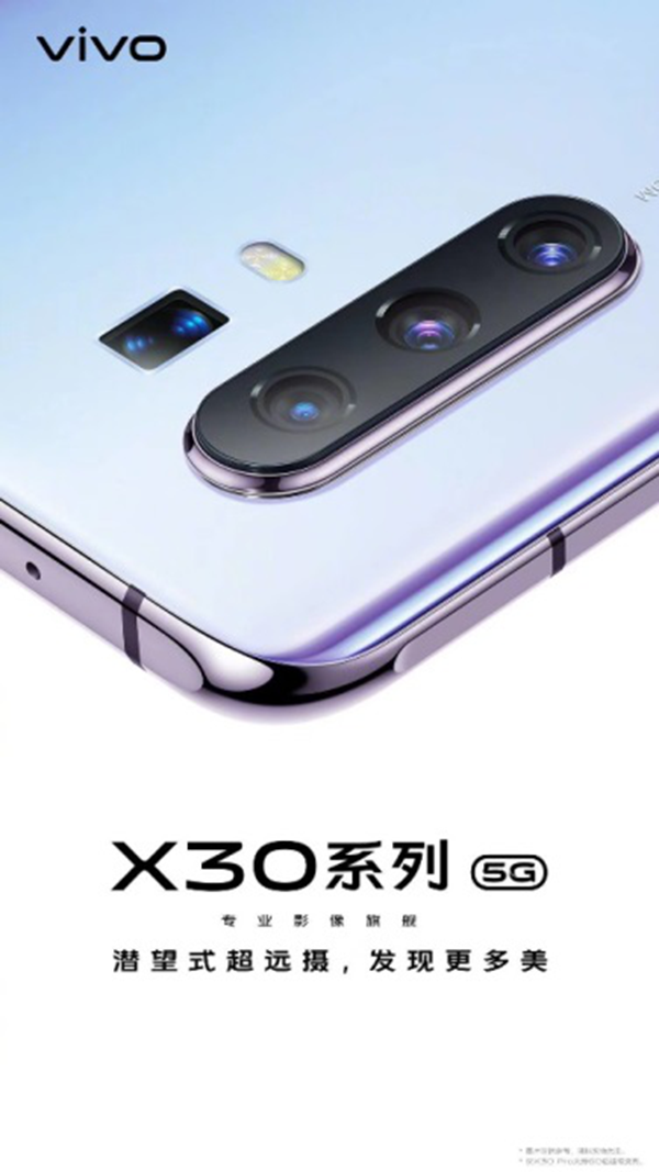 ʵԶ vivo X30ϵз뺯»