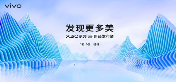 ʵԶ vivo X30ϵз뺯»