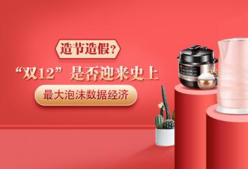 �����٣���˫12���Ƿ�ӭ��ʷ�������ĭ���ݾ���