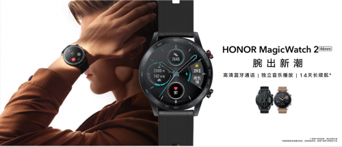 荣耀MagicWatch 2首销一机难求 20日可再次抢购(图3)