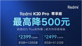 Ƽ磺Redmi K20Pro12+512G2499