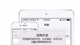 iPhone洢  һʱˬ һֱһֱˬ 
