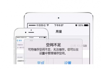 iPhone�洢������  ����һʱˬ һֱ����һֱˬ�� 