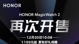 1220ҫMagicWatch 2ٴο糱