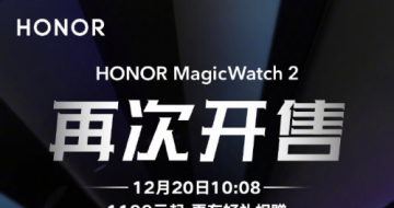 1220ҫMagicWatch 2ٴο糱