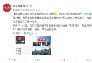 ΢������Ȧ�������۹��ܹ�������  ԭ��Ȼ��������