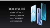 ϴrealme X50 5GԾɻ߲2000Ԫ