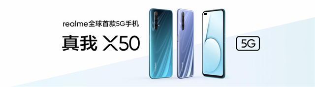 5G˫realme X50 ӥ㳩realmeUI