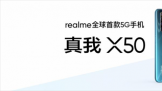 5G˫realme X50 ӥ㳩realmeUI