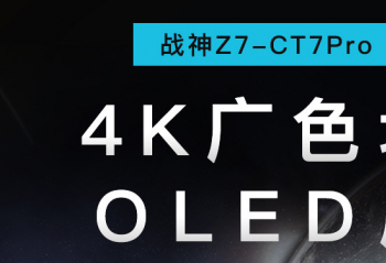 ���������Ӿ����� ����ս��Z7-CT7Pro��ǿ������