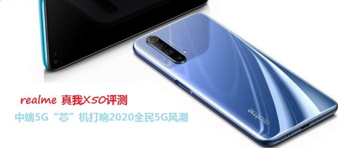 realmeX50 ж5Gо2020ȫ5G糱