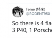华为P40系列也有保时捷版本,或为华为mate40RS保时捷 你要买吗?