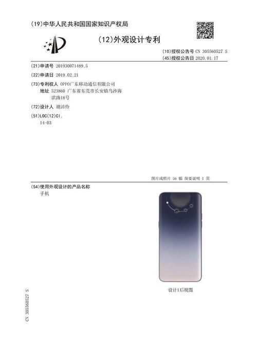 ٩磺˱OPPO Find X2 Ļ+ƴ״