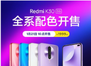 Redmi K30 5G新配色今日首销 没有N79用上三年没问题