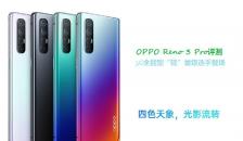 OPPO Reno 3 Pro⣺5Gȫ͡ᡱѡֵǳ