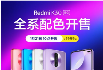 Redmi K30 5G����ɫ��������  û��N79��������û���� 