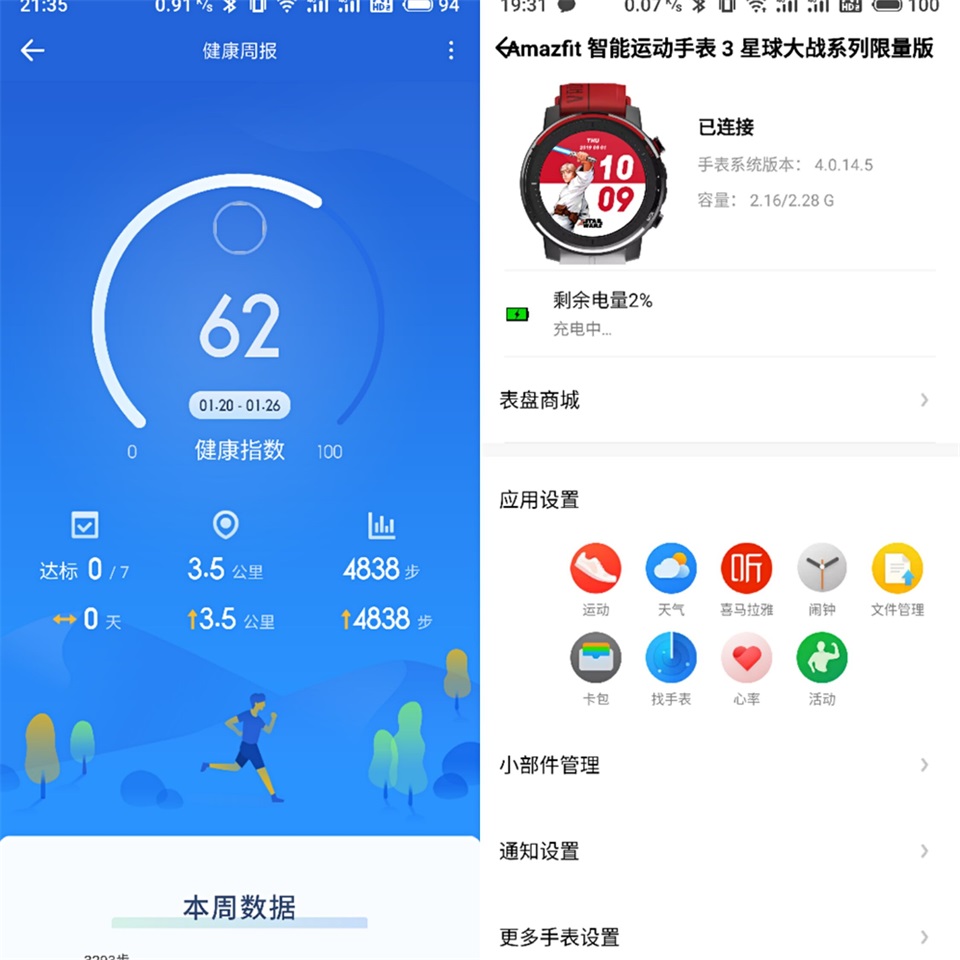 Amazfitֱ3 ս濪&