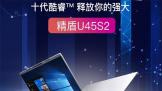  U45S2ֵᱡ칫ӼҰ칫