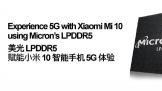 ݴʴ С10׷LPDDR5оƬ