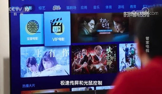 长虹极智屏登陆央视 开启全场景智慧生活