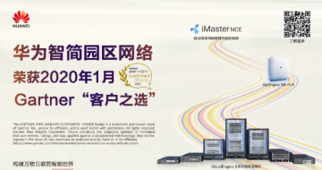 ��Ϊ԰�������ٻ�2020��1��Gartner Peer Insights&ldquo;�ͻ�