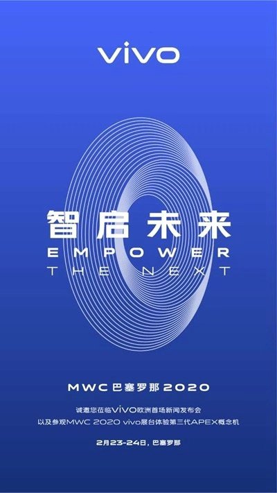 vivo˳MWC2020 APEXշ