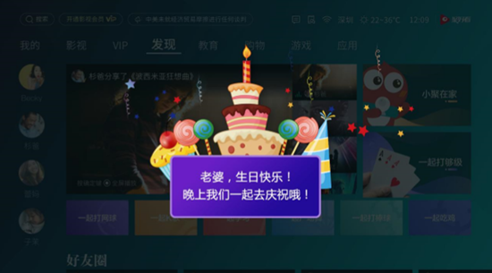 契合刚需一度卖断货 海信社交电视推出云享版