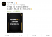 iQOO 3全系标配骁龙865+LPDDR5+UFS 3.1
