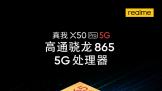 ȫϵ65W realme X50 Pro 5G224Ϸ