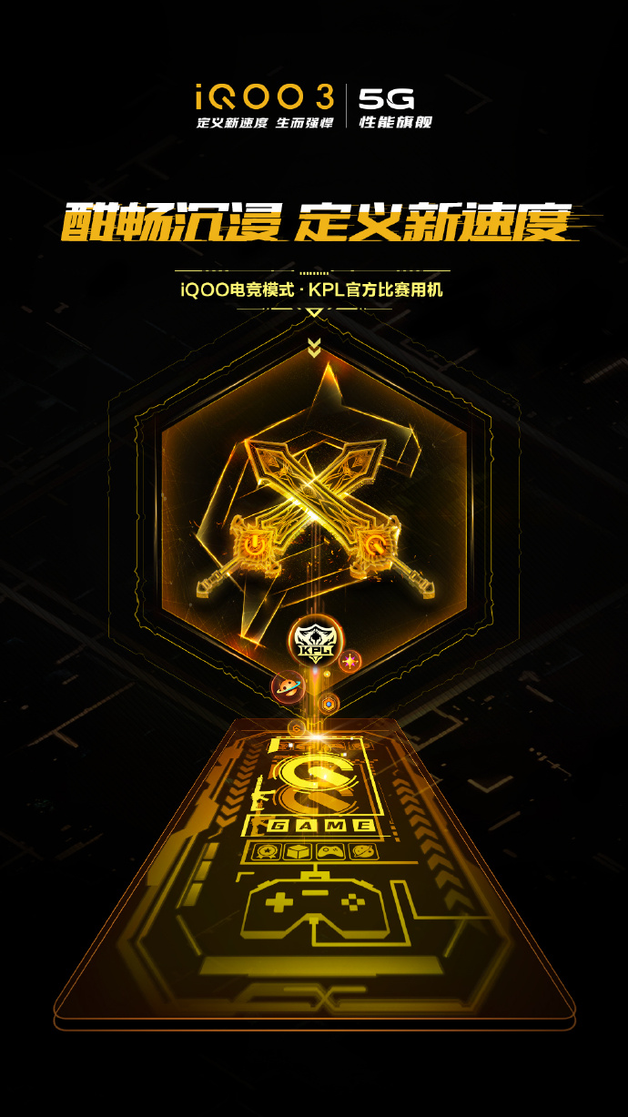 ٩磺iQOO 3ٶȳΪKPLٷû