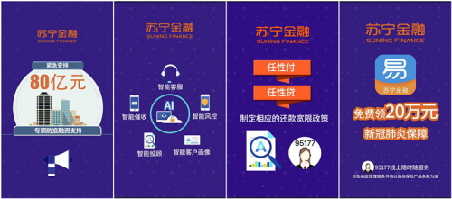 苏宁金融《财富思享会》上线"战疫"系列短视频