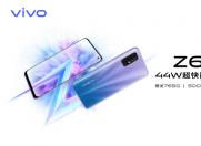 5G性能先锋 vivo Z6即将发布
