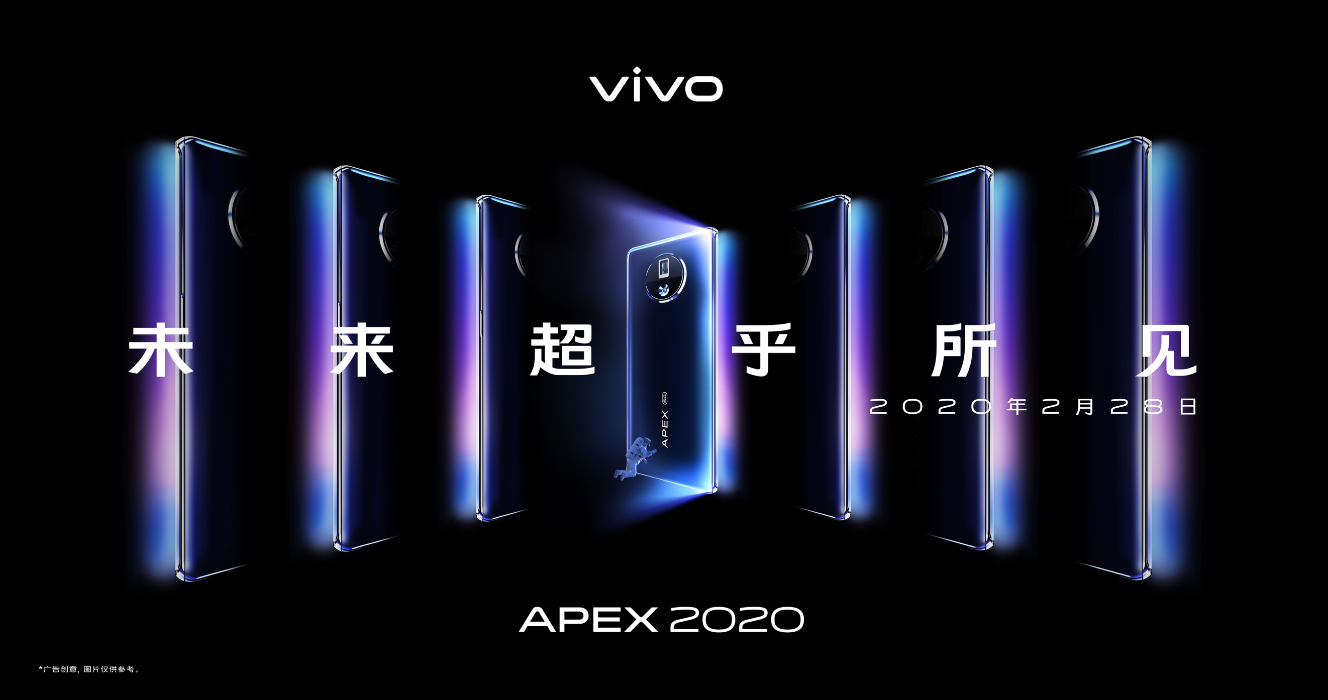 ⲻΪġ120 vivo APEX 2020