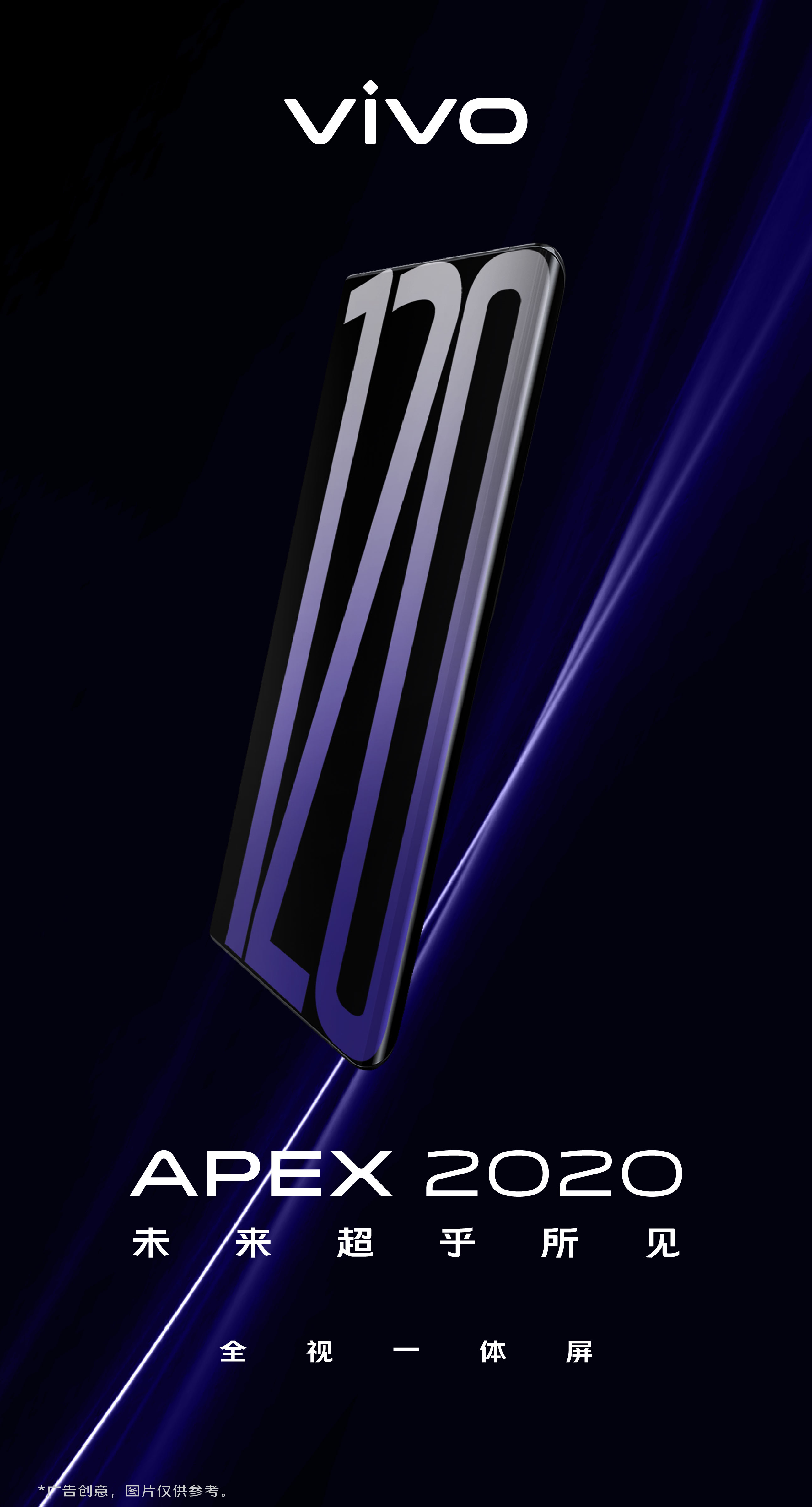 ⲻΪġ120 vivo APEX 2020