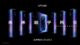 ⲻΪġ120 vivo APEX 2020