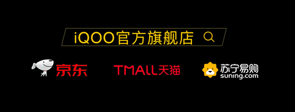 全系标配骁龙865+UFS 3.1 双模5G旗舰iQOO 3正式发布