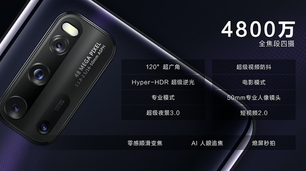 全系标配骁龙865+UFS 3.1 双模5G旗舰iQOO 3正式发布