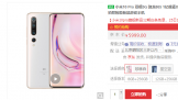 С10 Pro 12GB+512GB10  ȫԤ