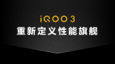 vivo iQOO3׷UFS3.1 С10ܲغ