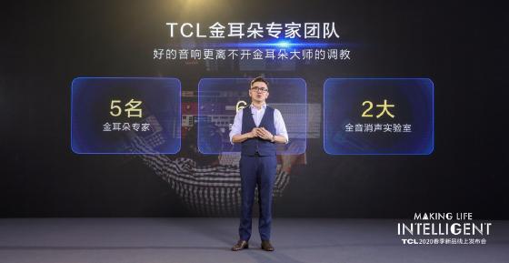 TCL电视春发亮相三大系列13款新品,量子点Pro技术震撼登场