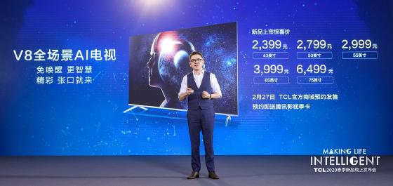 TCL电视春发亮相三大系列13款新品,量子点Pro技术震撼登场