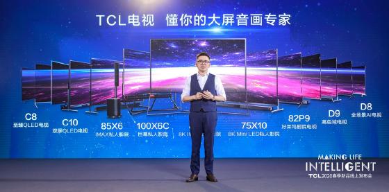 TCL电视春发亮相三大系列13款新品,量子点Pro技术震撼登场